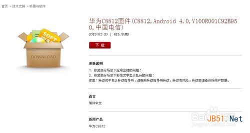 手机解锁图案忘了怎么办：[3]恢复出厂设置