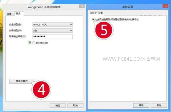 Win8.1无线网受限怎么办 Win8.1连不上无线网络的解决方法