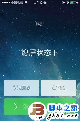 苹果手机ios 7系统在锁屏状态下如何拒接来电？_脚本之家