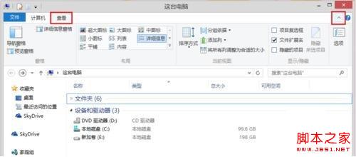 Win8.1库在哪 找回Win8.1资源管理器库方法