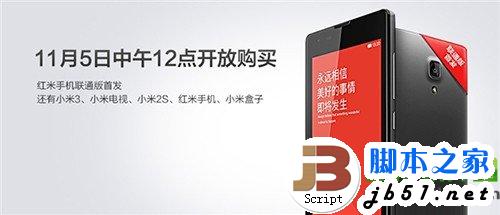 小米3 64g什么时候发售？小米3 64g版上市时间1