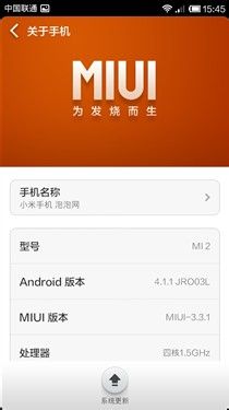 小米手机2升级！MIUI V5刷机教程