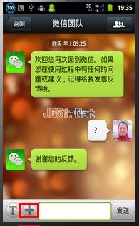 怎样在微信名称中显示可爱小图标