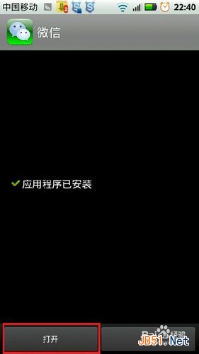 微信无法连接到服务器怎么办