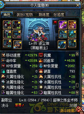 DNF鬼泣远古三攻略