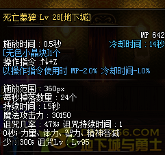 DNF鬼泣远古三攻略