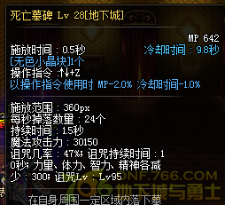 DNF鬼泣远古三攻略