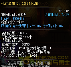 DNF鬼泣远古三攻略