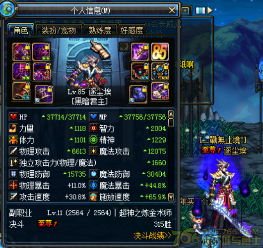 DNF鬼泣远古三攻略