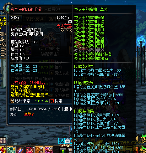 DNF鬼泣远古三攻略