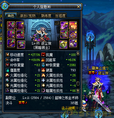 DNF鬼泣远古三攻略