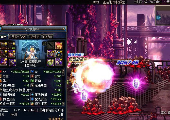 DNFħ��������Ϊ��֪������