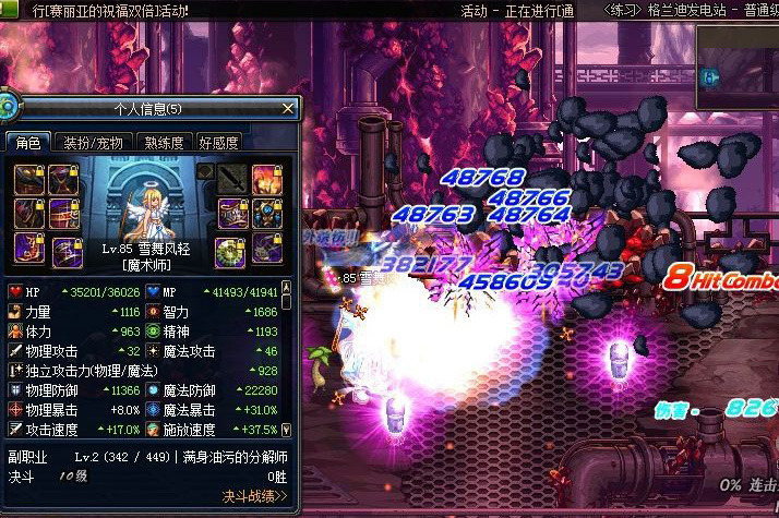 DNFħ��������Ϊ��֪������