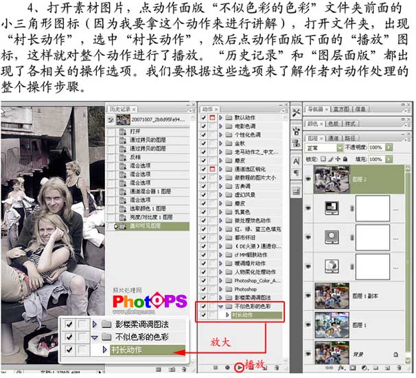 ps中的动作安装使用方法介绍 