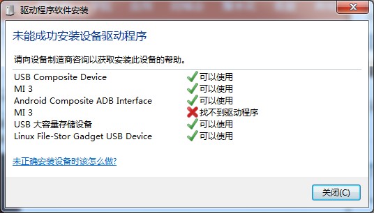 小米3刷机教程图文细说移动td版小米3线刷教程