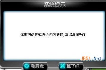 qq飞车怎么结婚