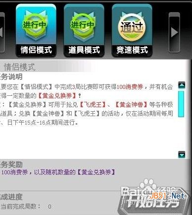 qq飞车怎么结婚