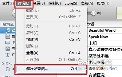 ipad无法连接itunes store怎么办