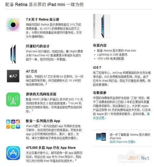 iPad Air和视网膜屏iPad Mini 2有什么区别?