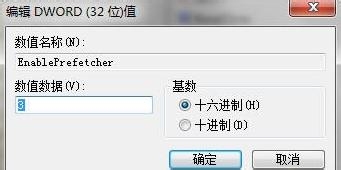 不用第三方软件 加快Win7启动速度