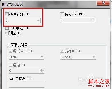 不用第三方软件 加快Win7启动速度