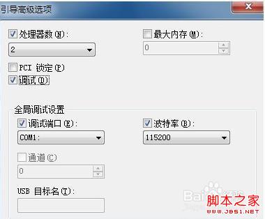 不用第三方软件 加快Win7启动速度