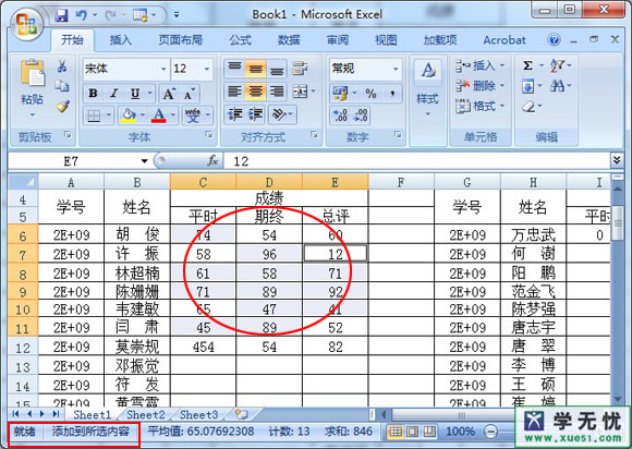 excel快速选定不连续单元格 