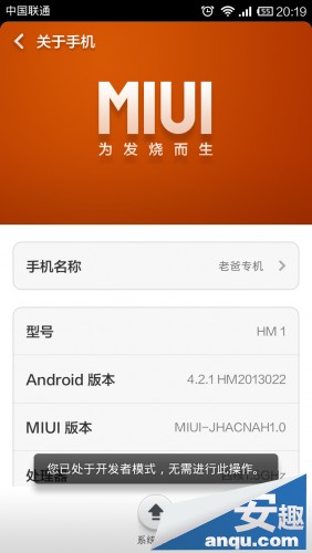 红米手机声音放大