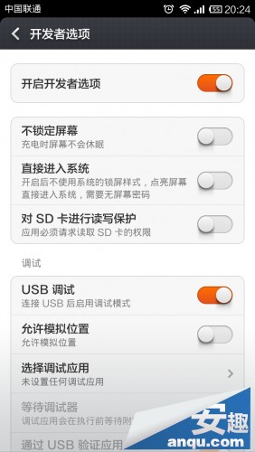 红米手机声音放大教程 操作简单亲测有用