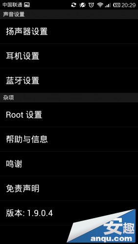 红米手机声音放大教程 操作简单亲测有用