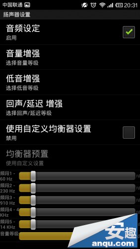 红米手机声音放大教程 操作简单亲测有用
