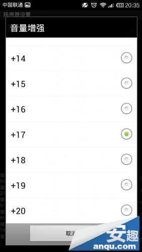 红米手机声音放大教程 操作简单亲测有用