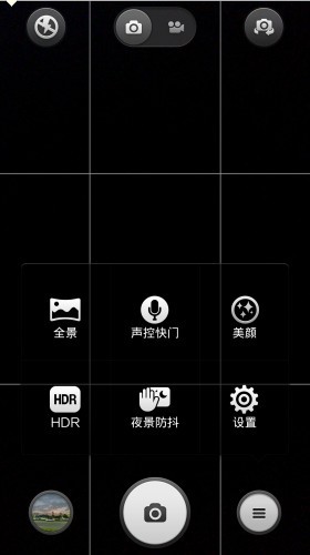 小米3拍照模式的选择
