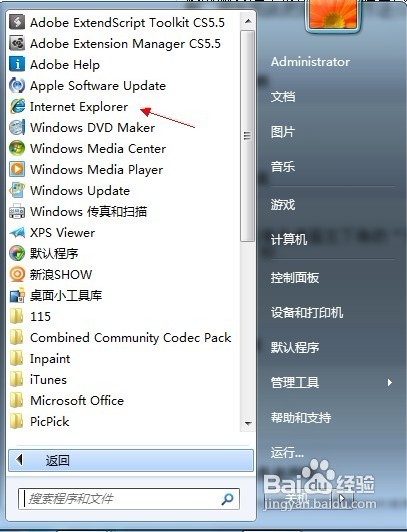 怎样禁止系统自带的IE浏览器的下载功能？