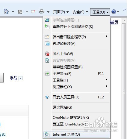 怎样禁止系统自带的IE浏览器的下载功能？