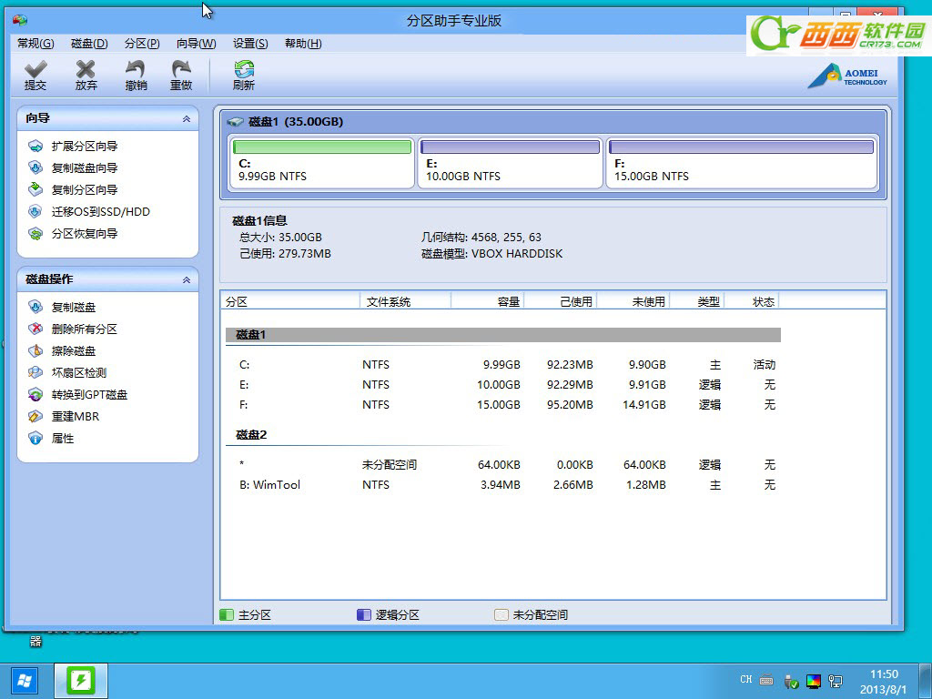 windows8 PE系统 FBA文件&iSO文件