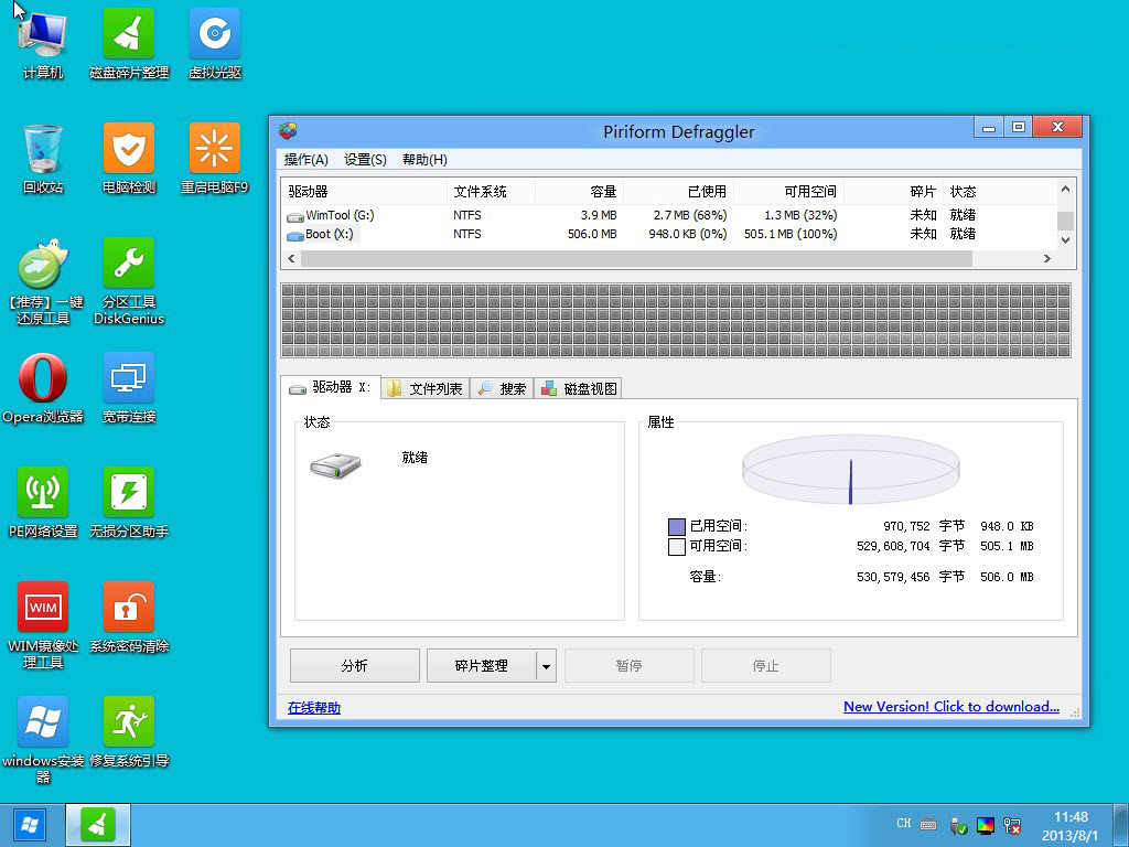 windows8 PE系统 FBA文件&iSO文件