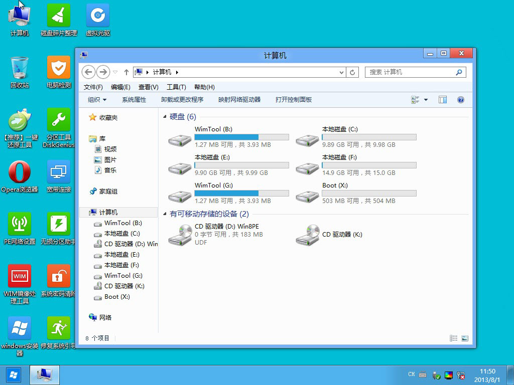 windows8 PE系统 FBA文件&iSO文件