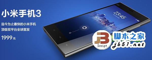 小米3无极震动怎么设置？小米3无极震动设置教程1