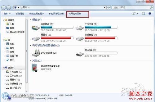 Win7电源管理在哪？Win7电源管理为电脑配置节能方案教程