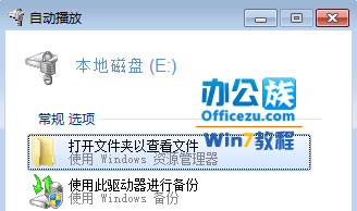 Windows7硬盘无法弹出BitLocker解密窗口,怎么解决?