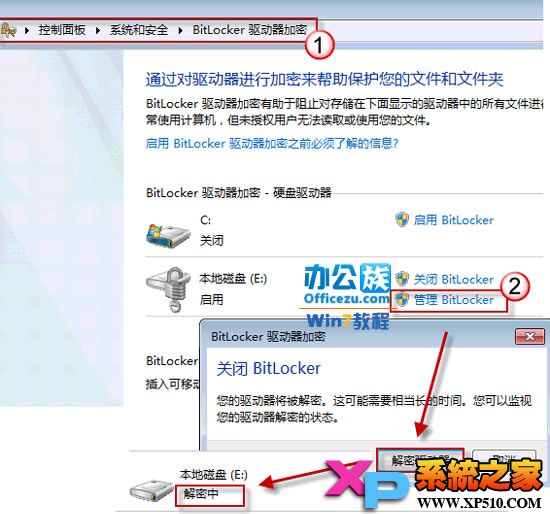 Windows7硬盘无法弹出BitLocker解密窗口,怎么解决?