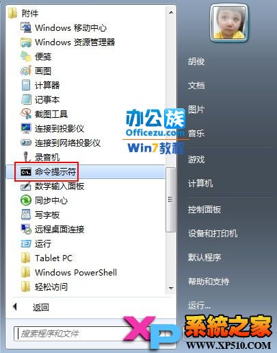 Windows7硬盘无法弹出BitLocker解密窗口,怎么解决?
