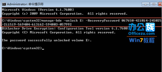 Windows7硬盘无法弹出BitLocker解密窗口,怎么解决?