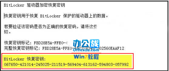 Windows7硬盘无法弹出BitLocker解密窗口,怎么解决?