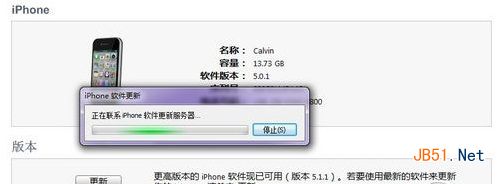 iPhone4S/ipad2 5.1.1完美越狱方法教程