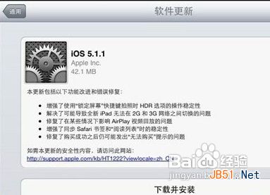 iPhone4S/ipad2 5.1.1完美越狱方法教程