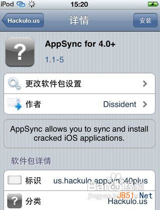 iPhone4S/ipad2 5.1.1完美越狱方法教程