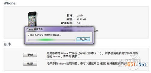 iphone4s ios5.1完美越狱教程