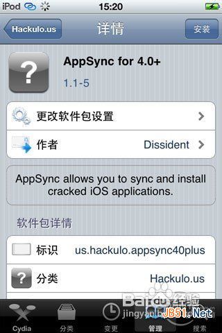 iphone4s ios5.1完美越狱教程